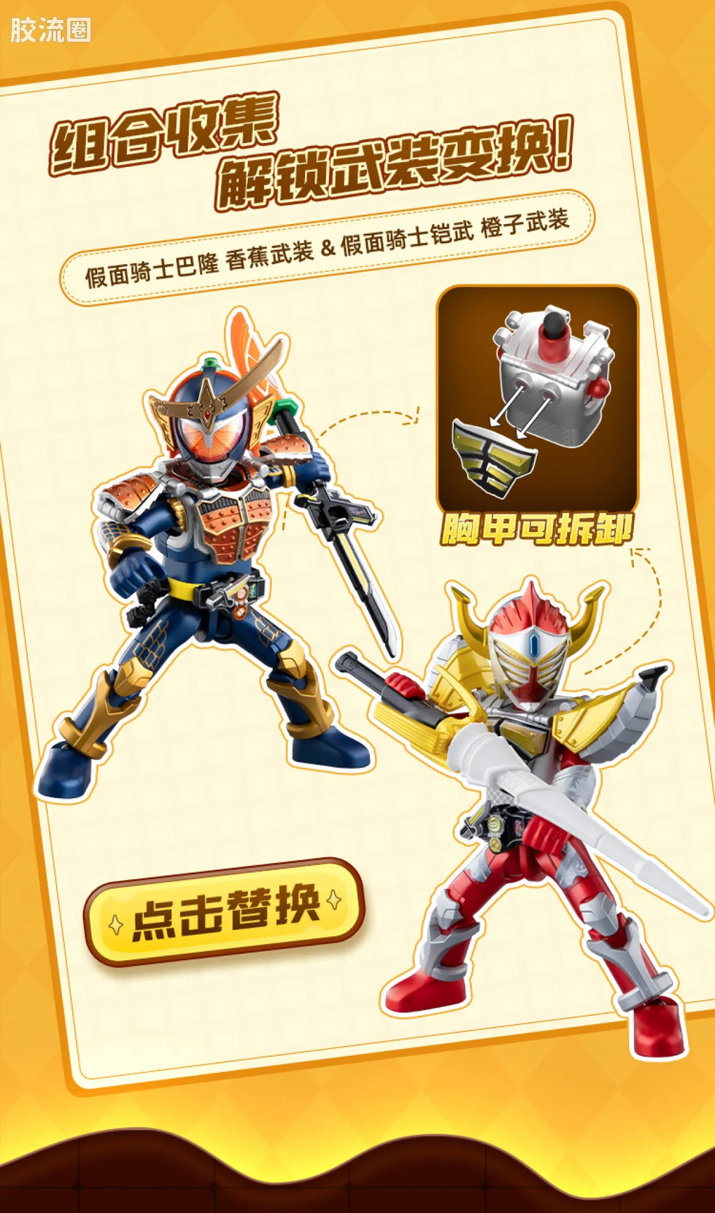 Blokees Kamen Rider Galaxy Version Vol 5