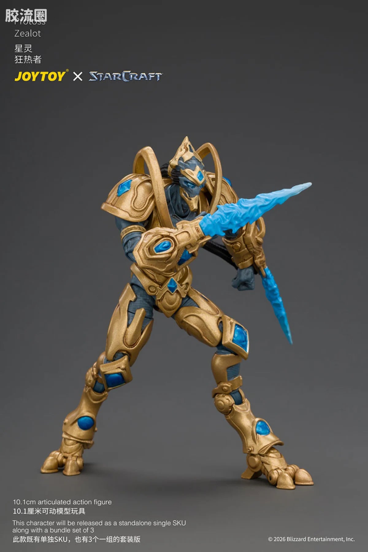 JoyToy Protoss Zealot (source 167492)