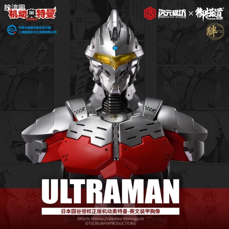 Eastern Model Dimension Studio x E-Model Ultraman Seven Bust