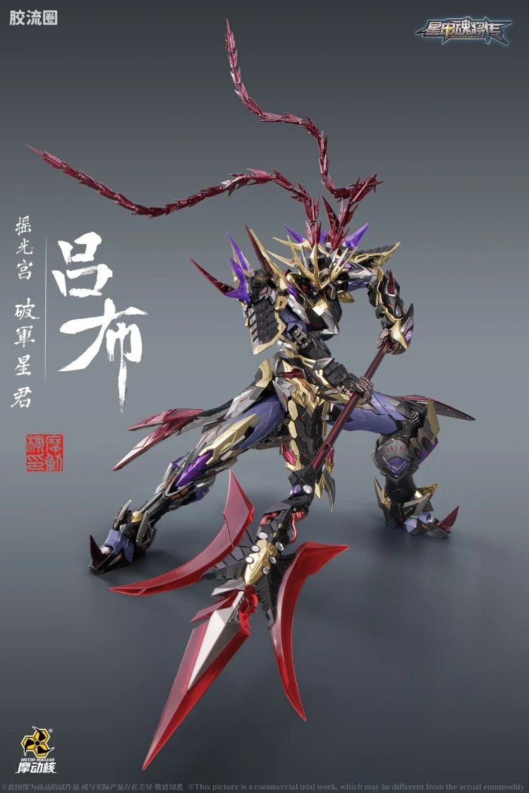 Motor Nuclear Legend of Star General MNQ-05X God of War Lu Bu (Deluxe Ver.) 1/72 Scale Figure