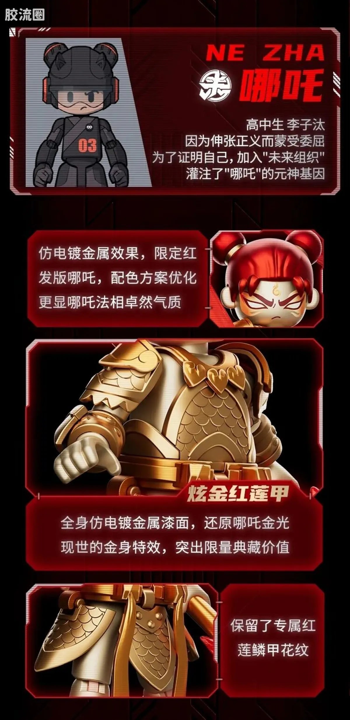 Blokees Herospire - Faxiang Nezha Jinshen (Mythical Aspect Nezha, Golden Body (2023 Anniversary Limited))