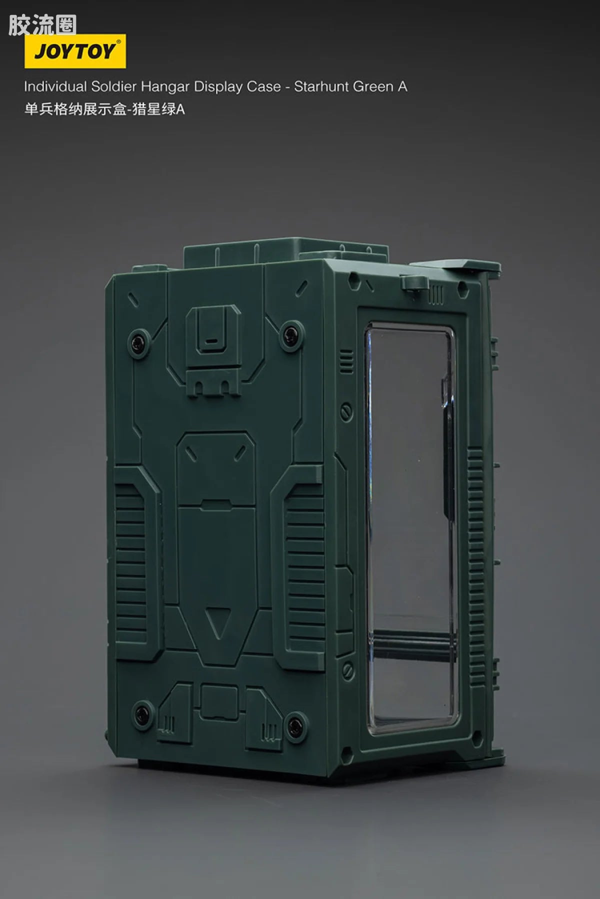 JoyToy Individual Soldier Hangar Display Case Starhunt Green