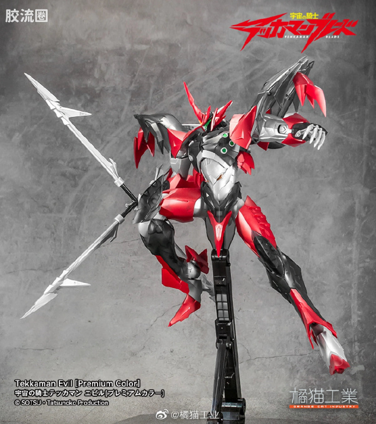 Orange Cat Industry Tekkaman Evil Premium Color Ver.