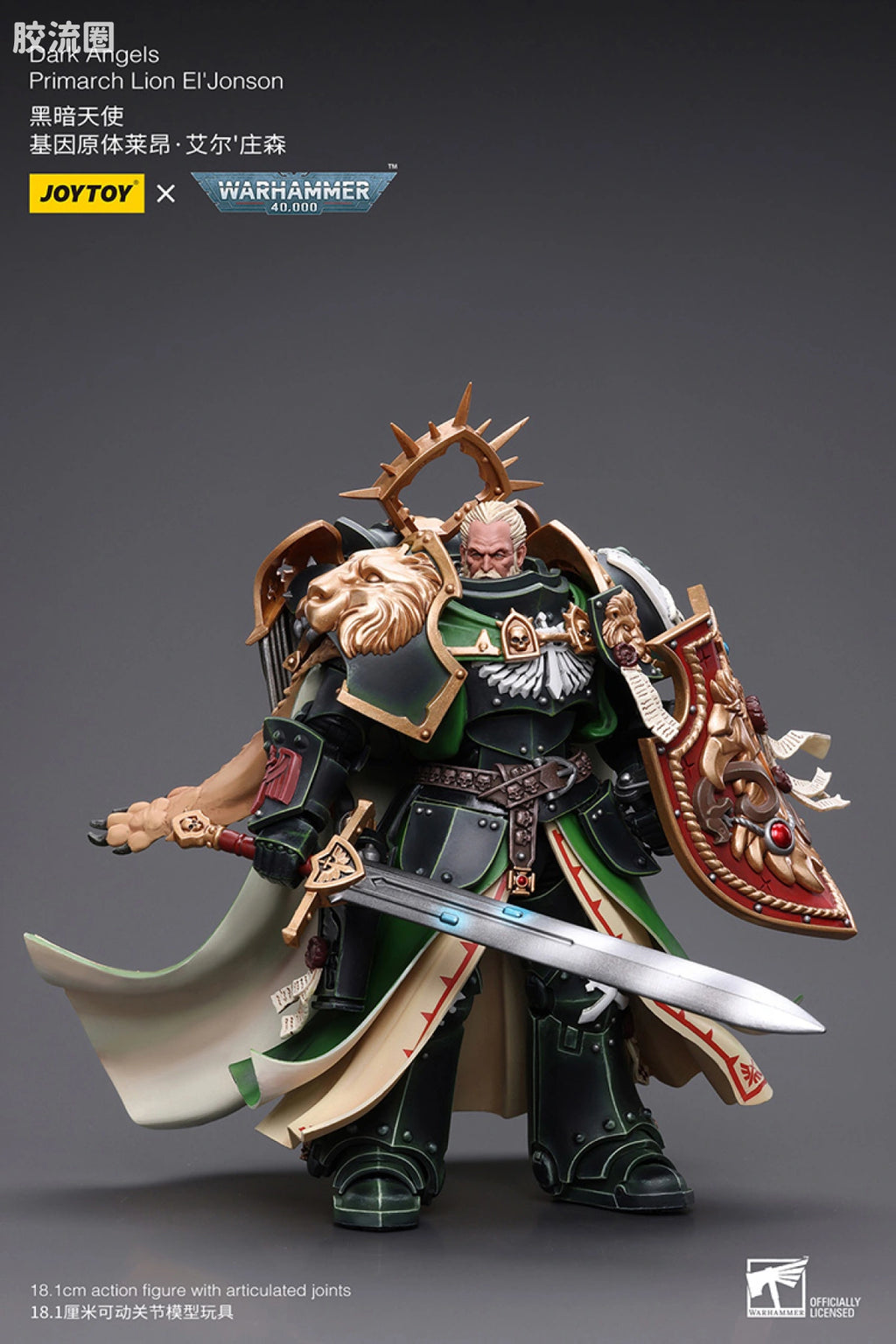 JoyToy Dark Angels Primarch Lion El'Jonson