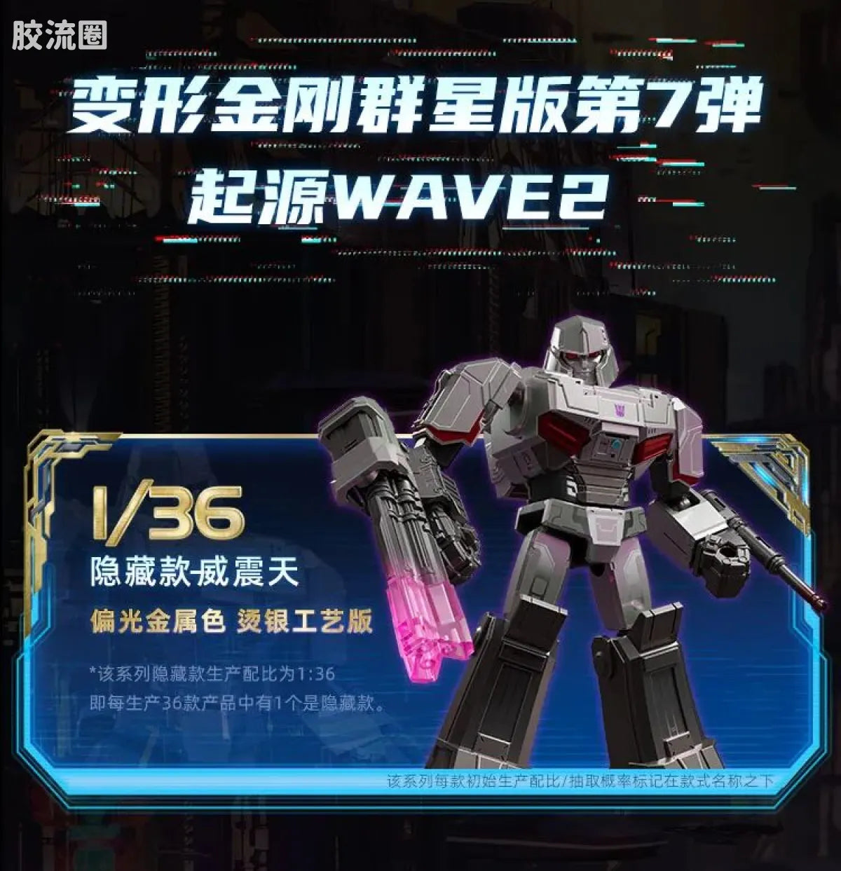 Blokees Transformers Galaxy Version 07 One Wave 2