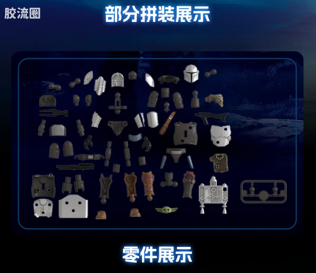 Blokees Star Wars Champion Class Lite Vol.1 Mandalorian & Grogu