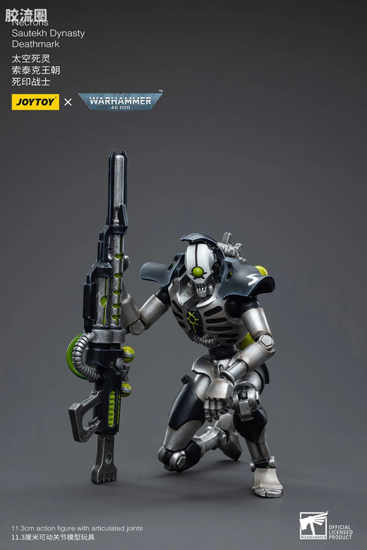 JoyToy Necrons Sautekh Dynasty Deathmark