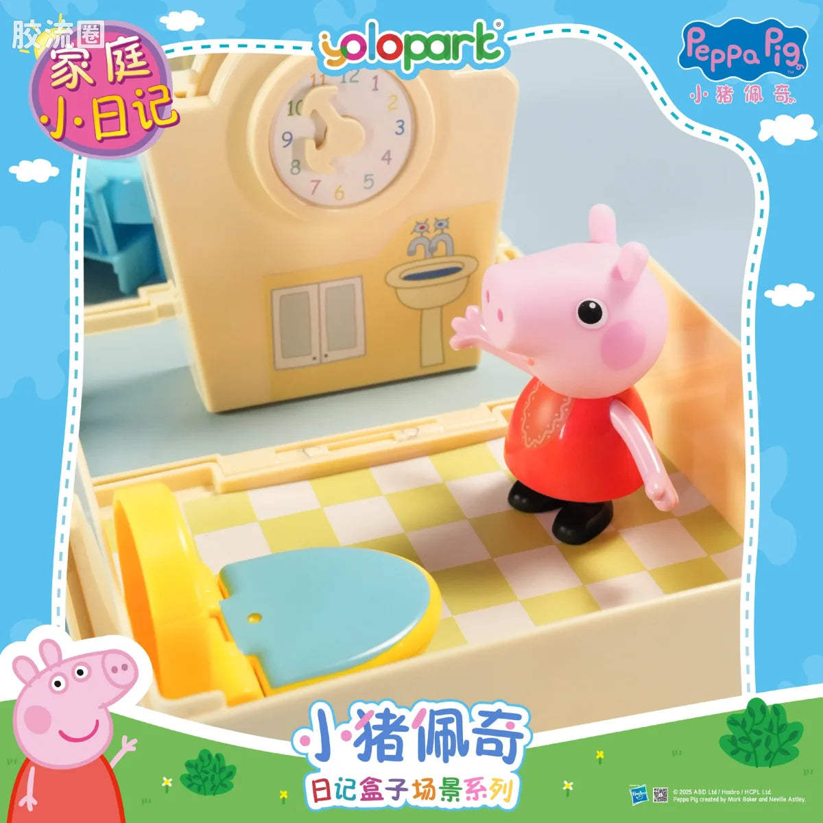 YOLOPARK Peppa Pig Playset Series Diary Case Playset Series With Figure Family Journal