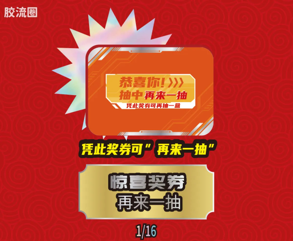 Blokees 英雄总动员 端盒 第4弹 2026新春特典 (name TBC)