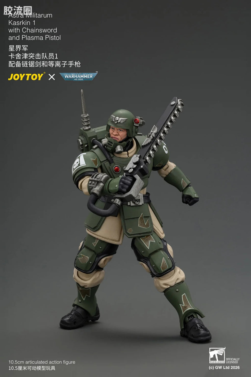 JoyToy Astra Militarum Kasrkin 1 with Chainsword and Plasma Pistol