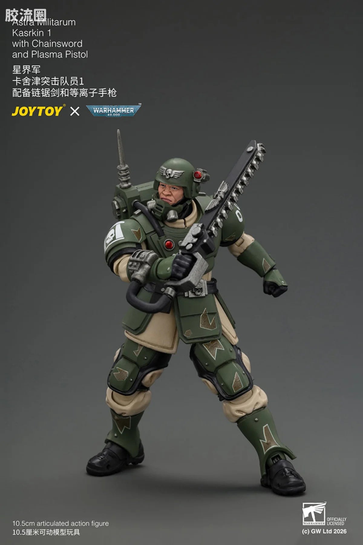 JoyToy Astra Militarum Kasrkin 1 with Chainsword and Plasma Pistol
