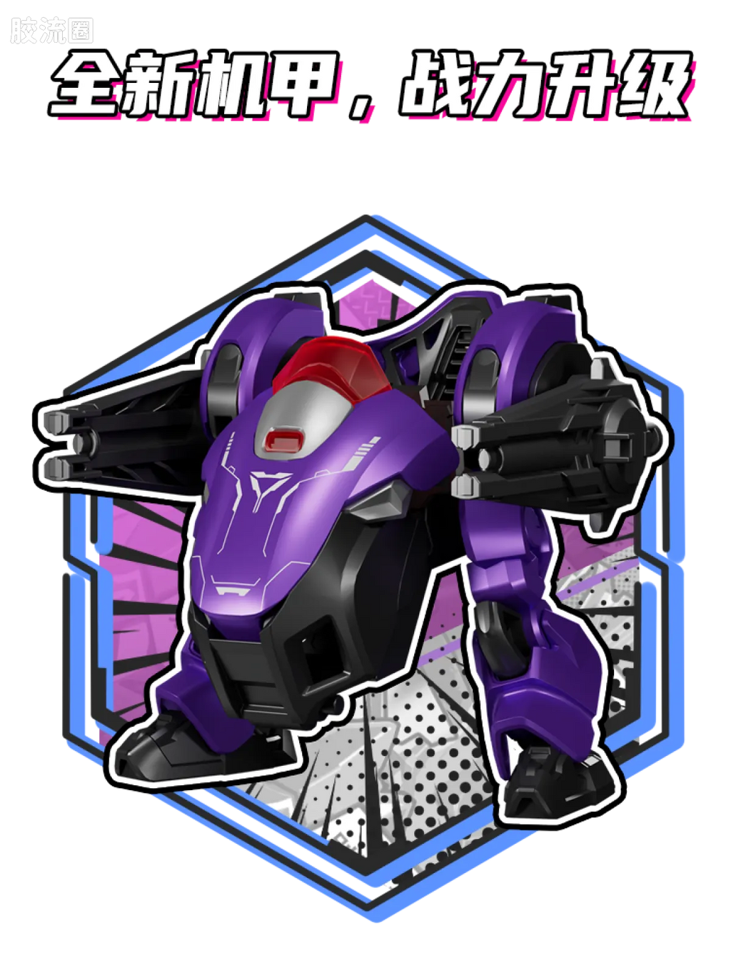 Blokees Herospire Warrior Version 05 - Generals Contest