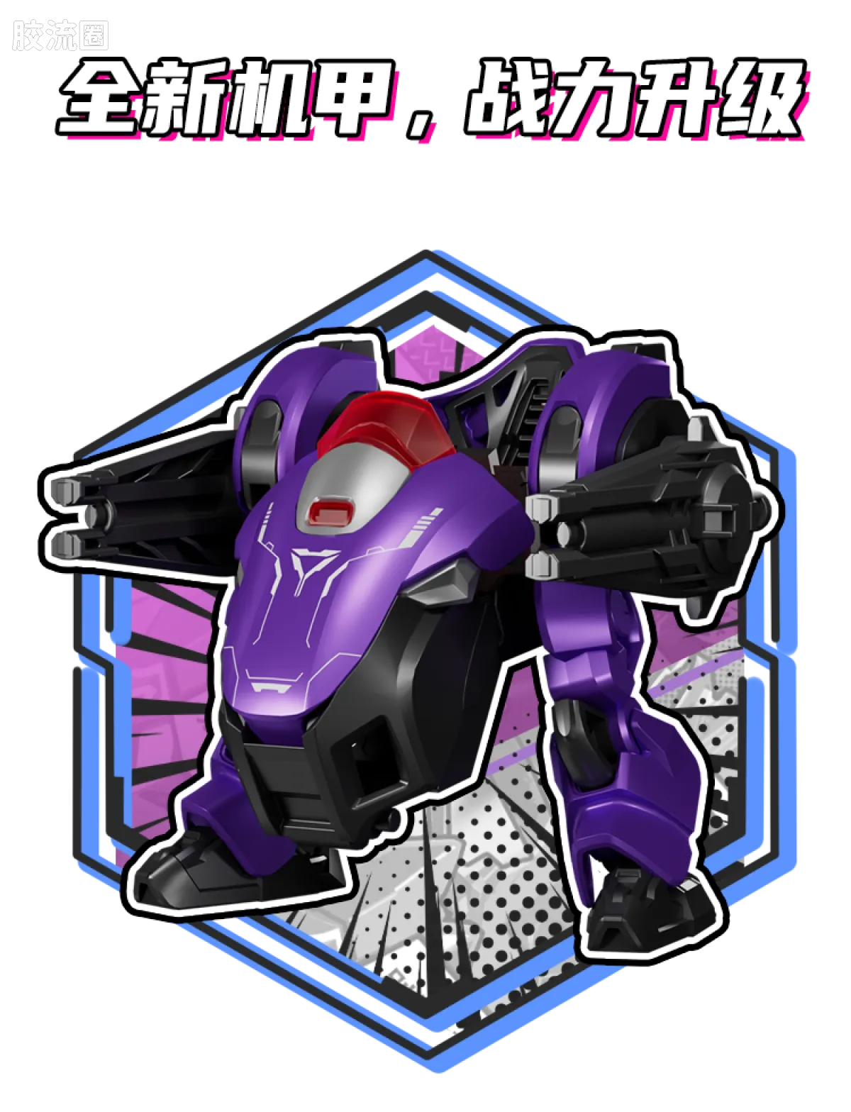 Blokees Herospire Warrior Version 05 - Generals Contest