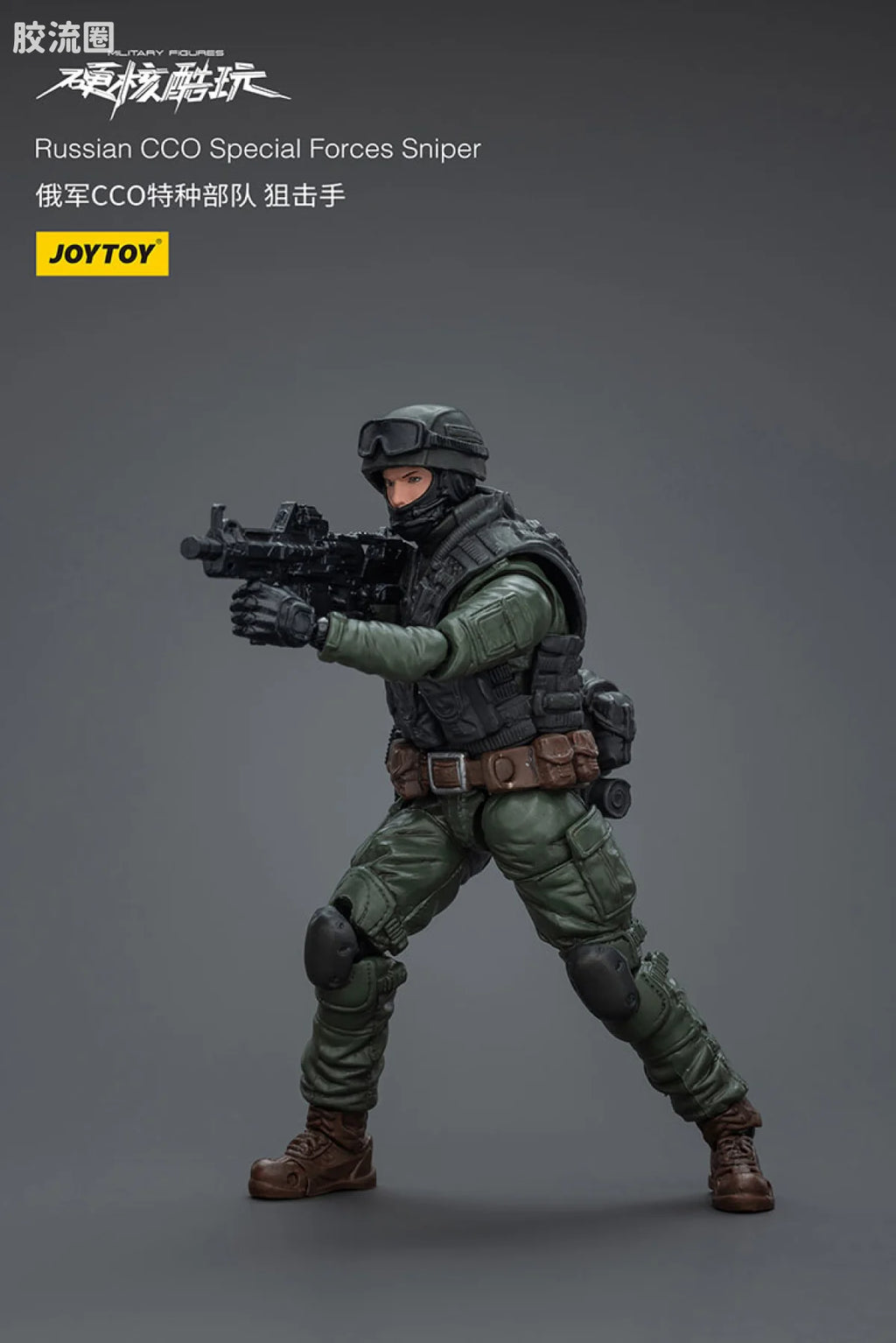 JoyToy Russian Cco Special Forces Squad