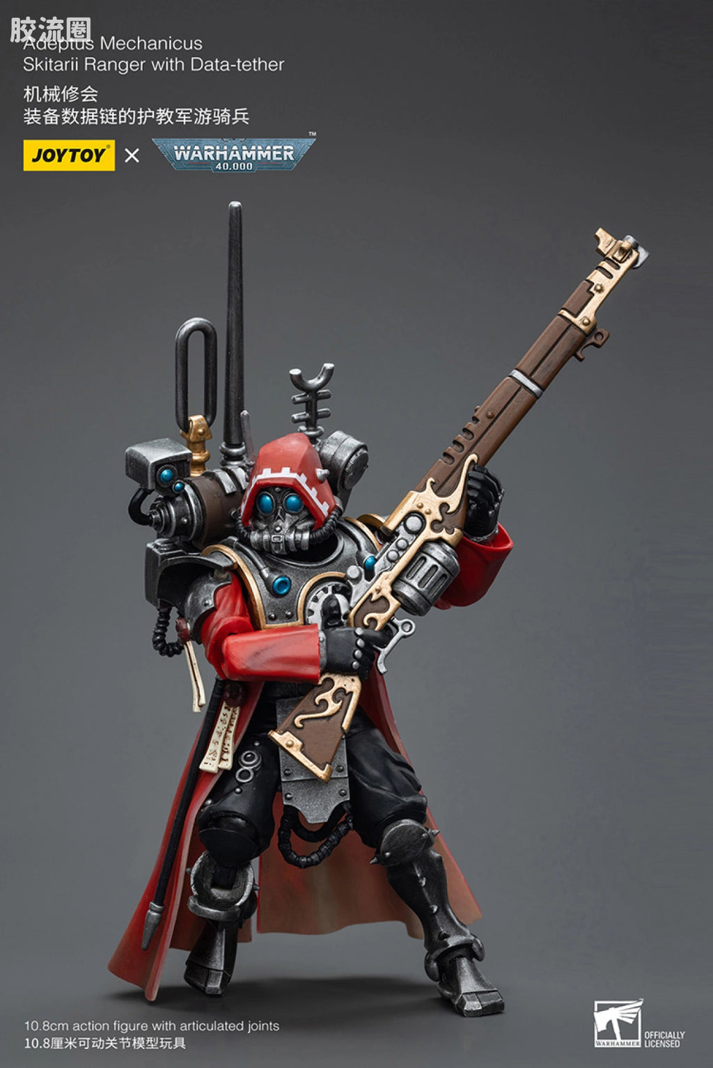 JoyToy Ata Tetheradeptus Mechanicus Skitarii Ranger With Data Tether