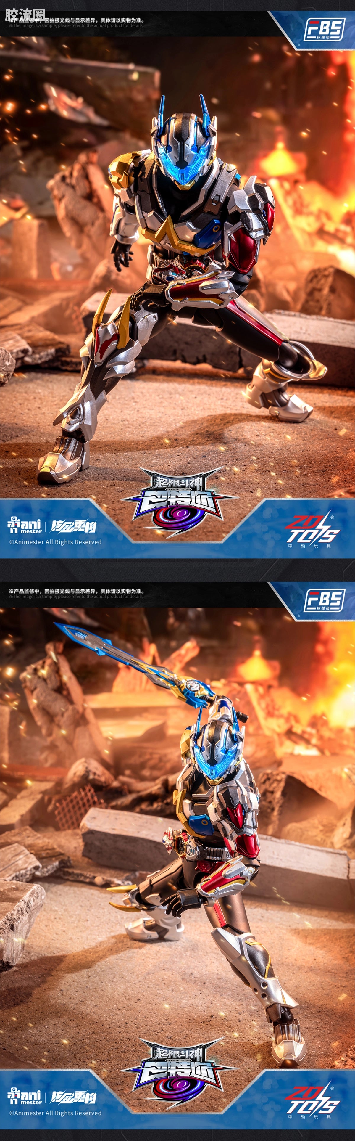AniMester Chogentoshin: Battle