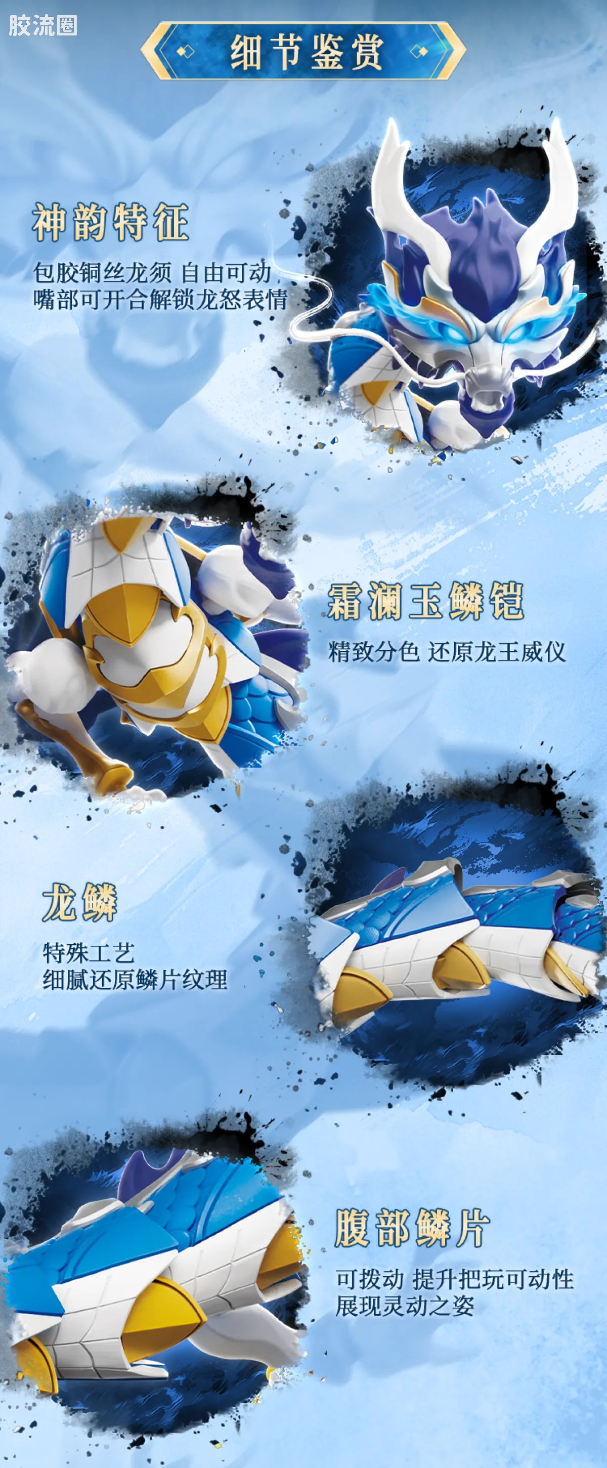 Blokees Herospire - Faxiang Aobing, Donghai Longwang Aoguang (Mythical Aspect Ao Bing & Ao Guang, Dragon King of the East Sea)