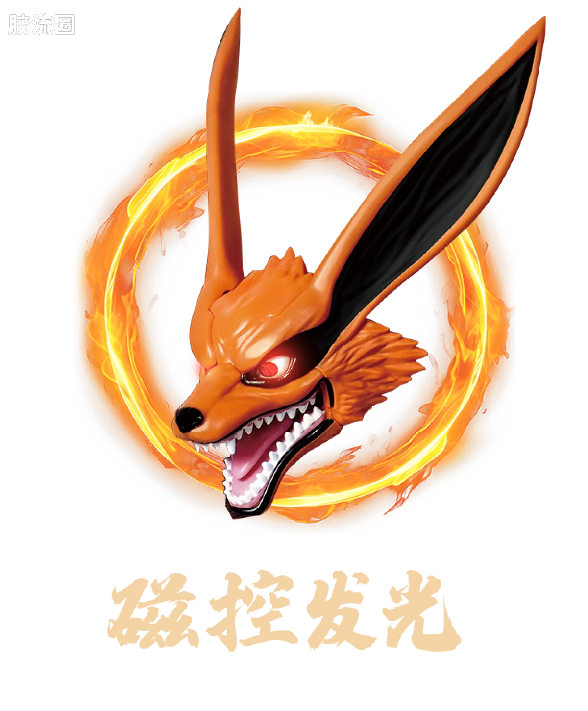 Blokees | NARUTO SHIPPUDEN Legend Edition 01 Kurama (Nine Tails)