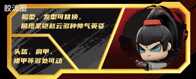 Blokees Herospire - Shengkai Zhaoyun Jinshen (Holy Armor Zhao Yun, Golden Body (Anniversary Ver.))