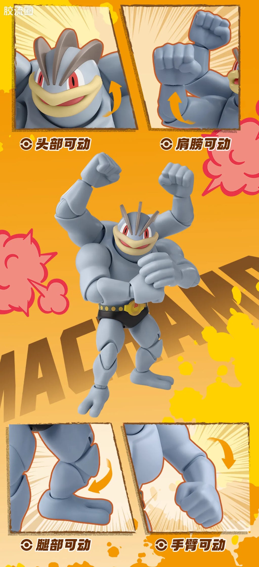 Blokees Pokemon Fantastics Machamp