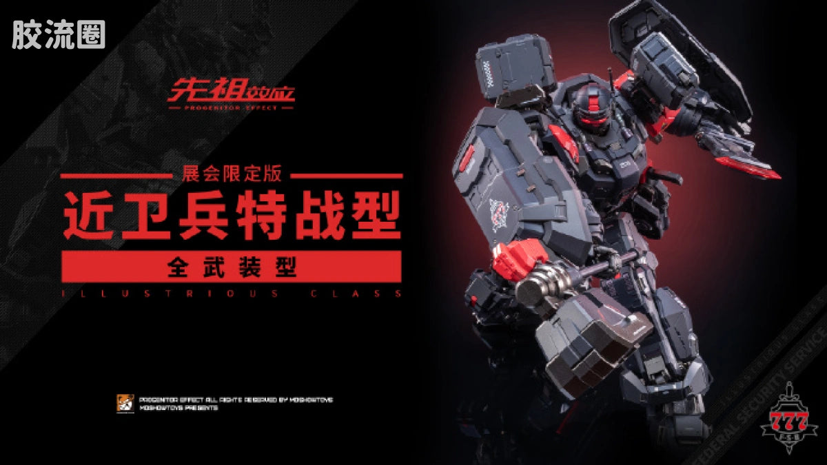 Moshow Progenitor Effect Illustrious Class Guardsman Special Corps Type (Full Armament Type)