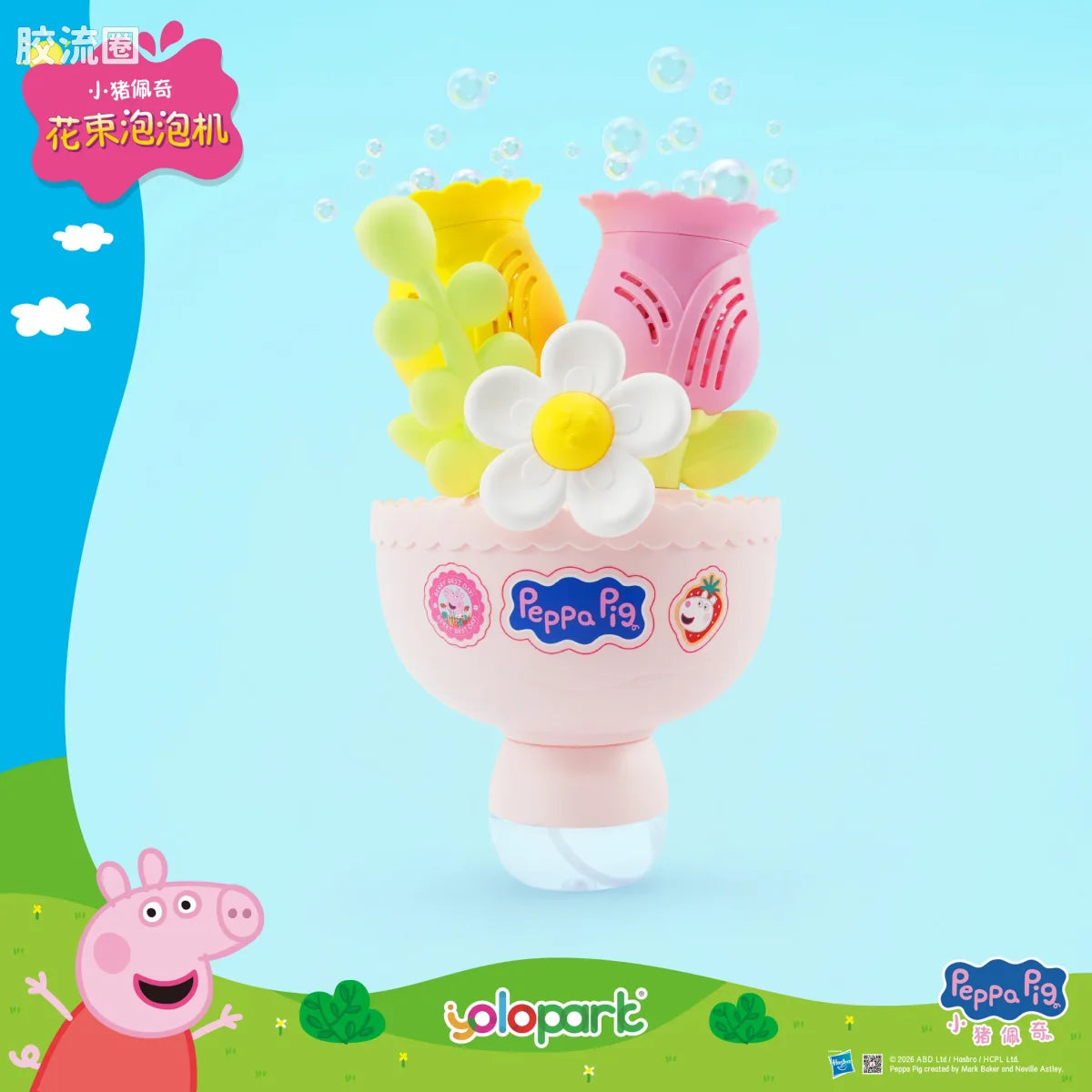 YOLOPARK Peppa Pig Licensed Toys Series Bubble Bouquet Machine