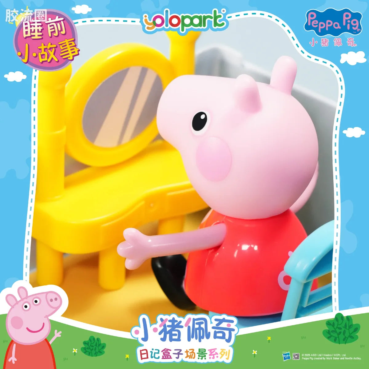 YOLOPARK Peppa Pig Playset Series Diary Case Playset Series With Figure Bedtime Story