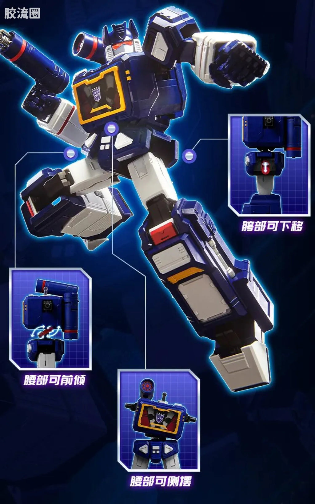 Blokees Transformers Action Edition 03 Soundwave