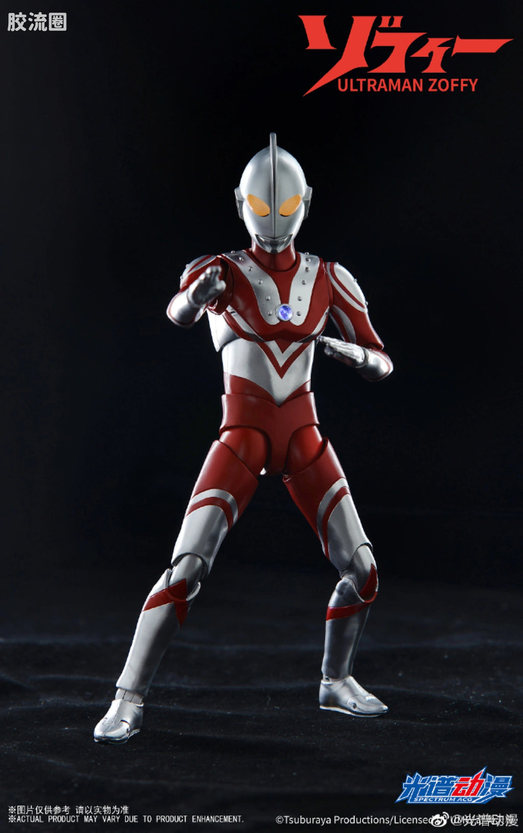 Cangdao Ultraman Zoffy