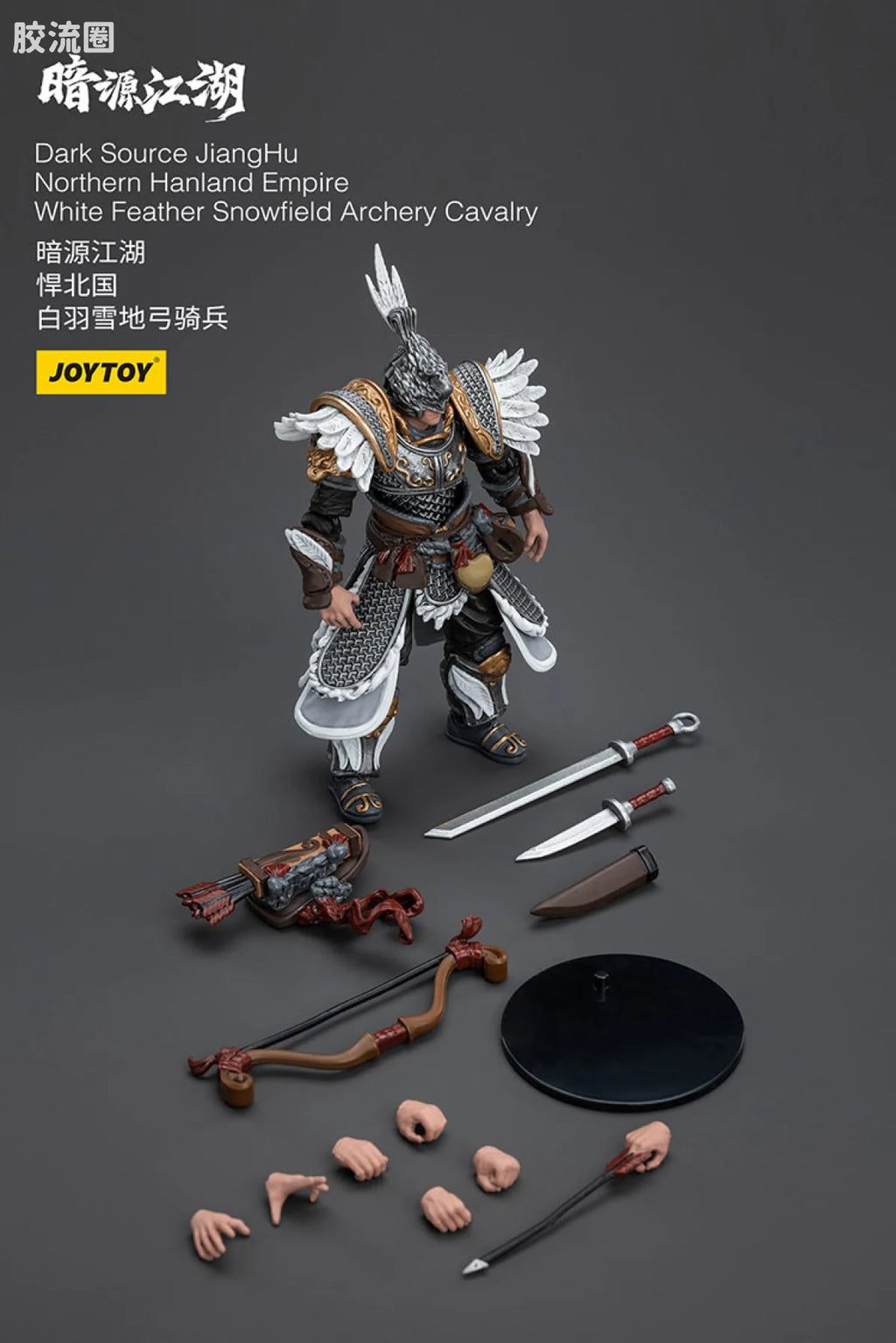 JoyToy Dark Source JiangHu Northern Hanland Empire White Feather Snowfield Archery Cavalry