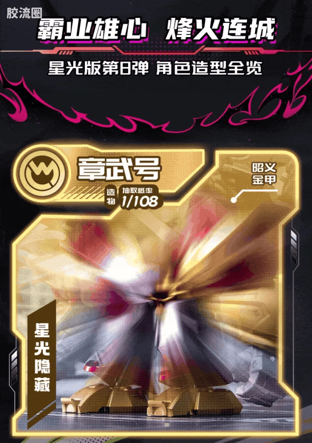 Blokees Herospire Warrior Version 08 - Rival Ambitions