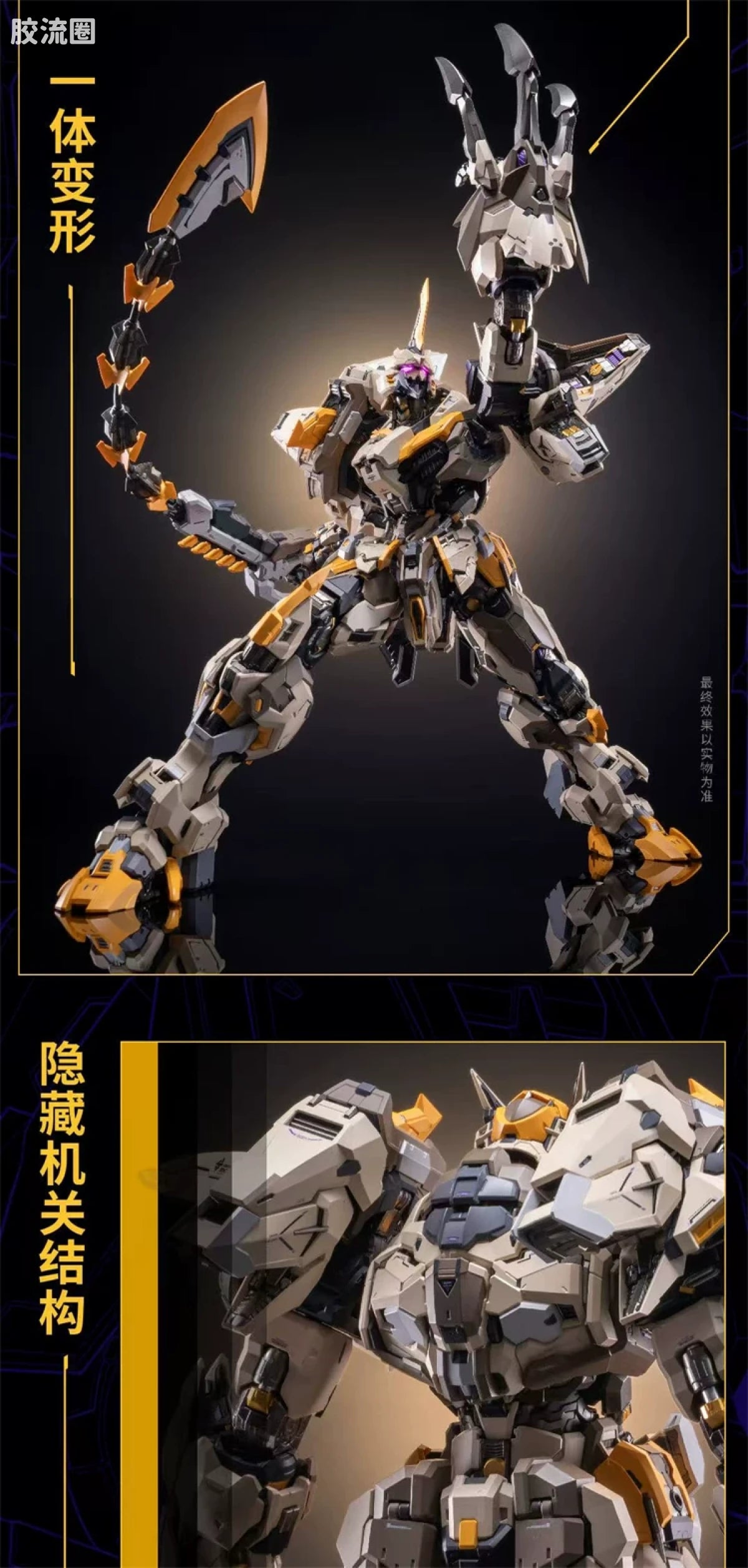 Moshow Progenitor Effect Noble Class MCT-E01 Scourge of God