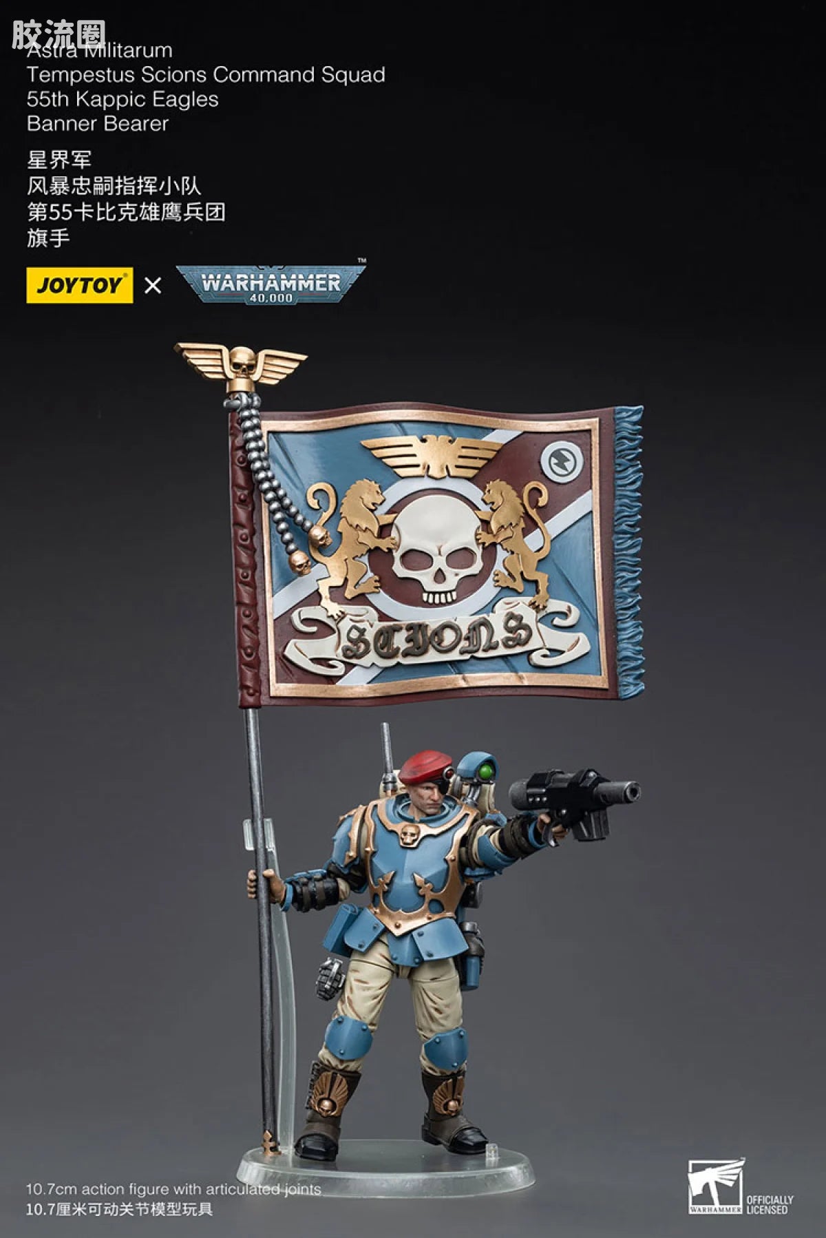 JoyToy Astra Militarum Tempestus Scions Command Squad 55th Kappic Eagles Banner Bearer