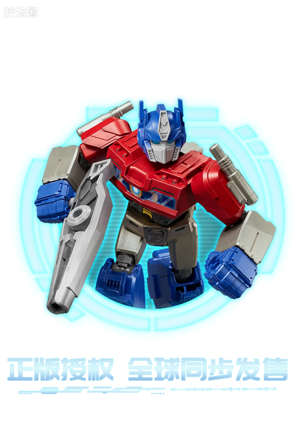 Blokees Transformers Galaxy Version 05 ONE