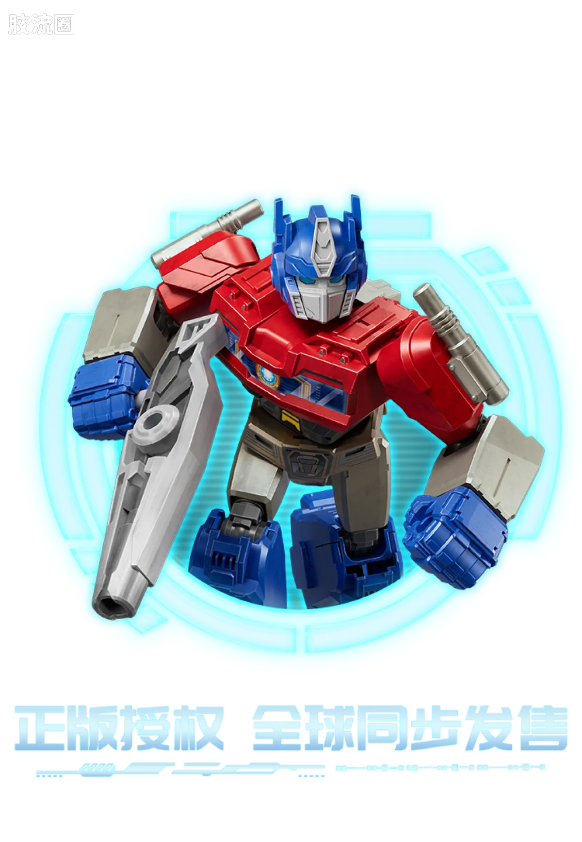 Blokees Transformers Galaxy Version 05 ONE
