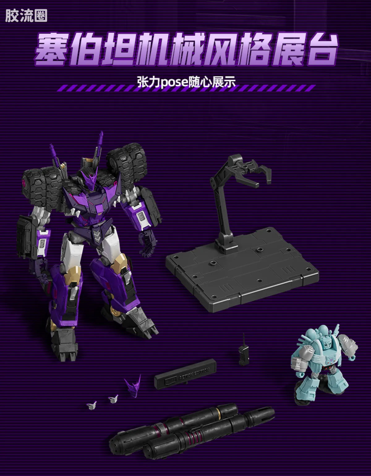 Blokees Transformers Action Edition 05 Tarn (Comic Version)