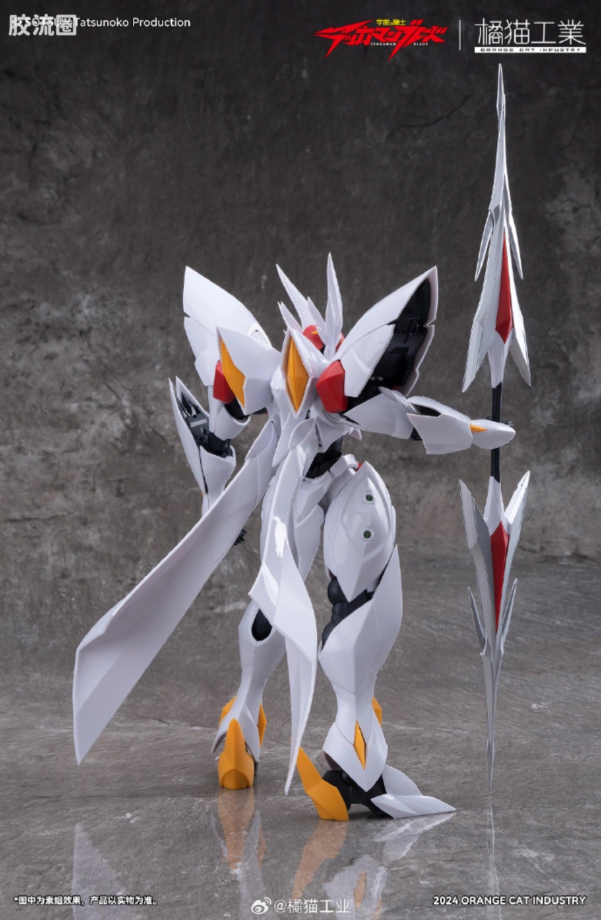 Orange Cat Industry Blaster Tekkaman Blade