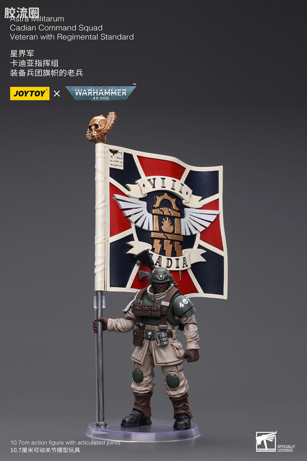 JoyToy Astra Militarum Cadian Command Squad Veteran With Regimental Standard