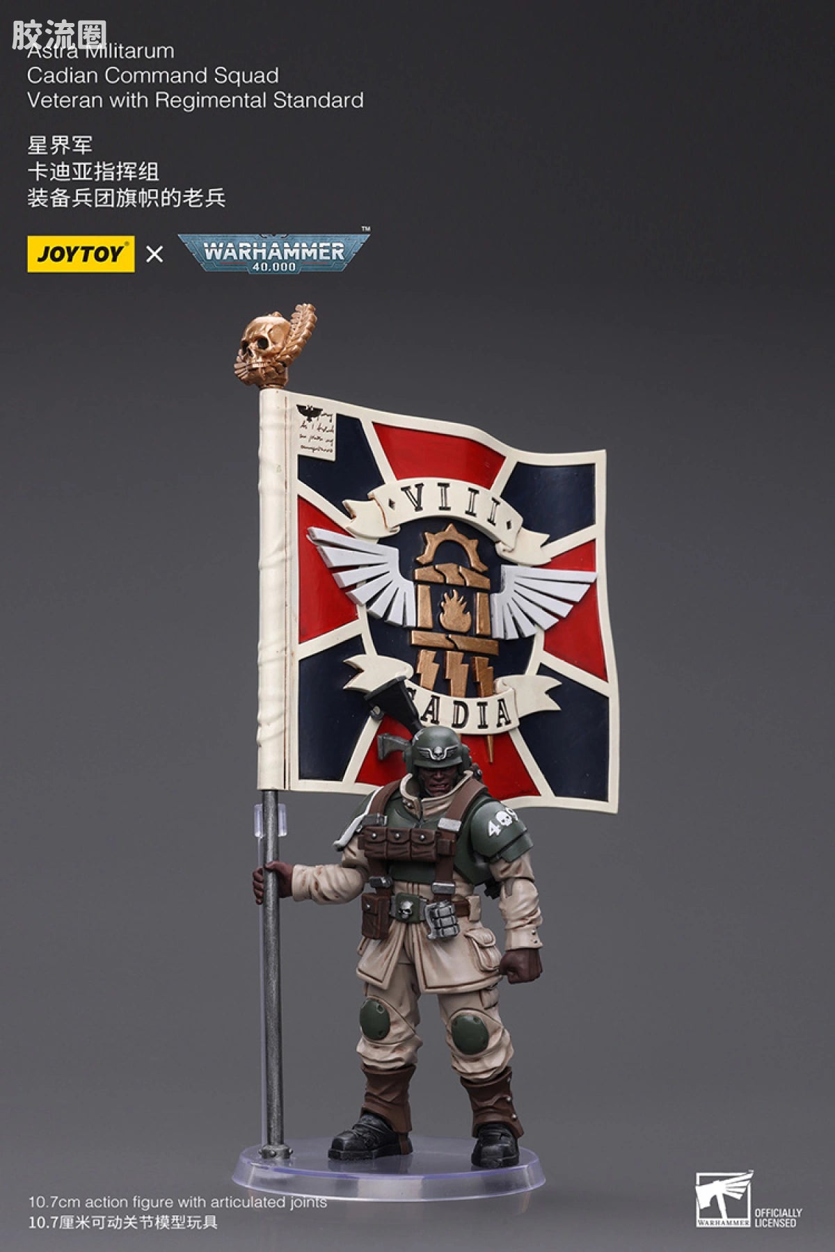 JoyToy Astra Militarum Cadian Command Squad Veteran With Regimental Standard