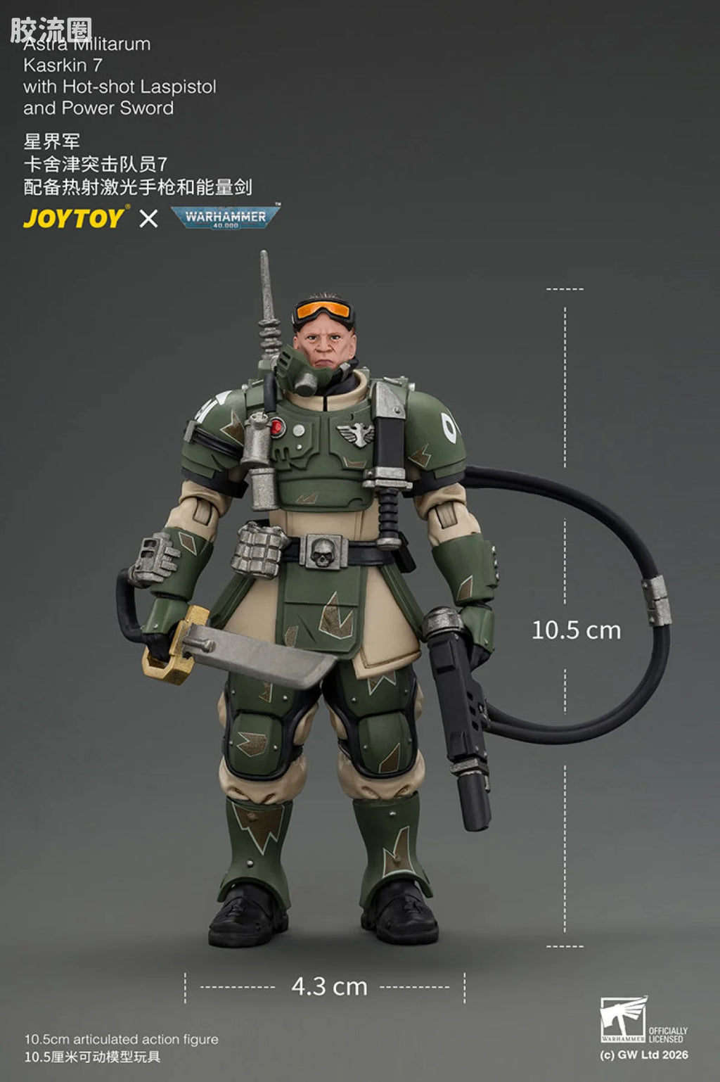JoyToy Astra Militarum Kasrkin 7 with Hot-shot Laspistol and Power Sword