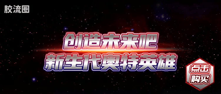 Blokees Ultraman Classic Theme Version - Ultraman Orb Origin