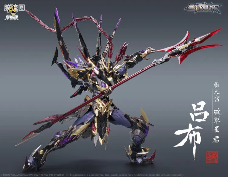 Motor Nuclear Legend of Star General MNQ-05X God of War Lu Bu (Deluxe Ver.) 1/72 Scale Figure
