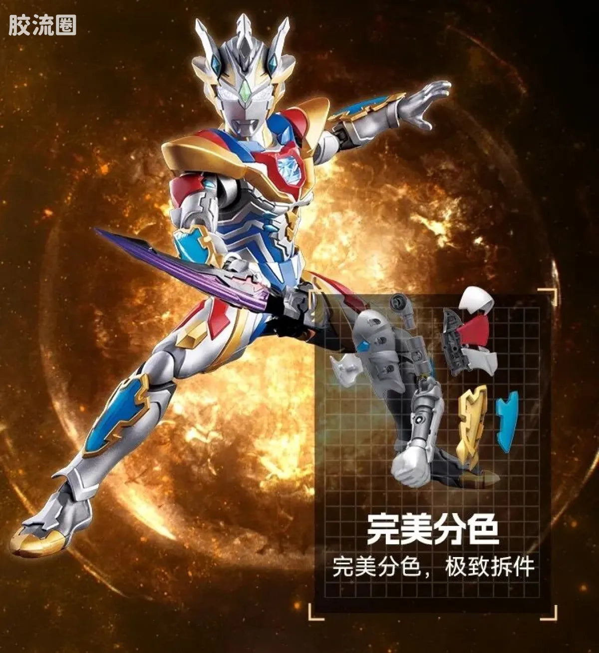 Blokees Ultraman Legend Edition Zeta Delta Rise Claw