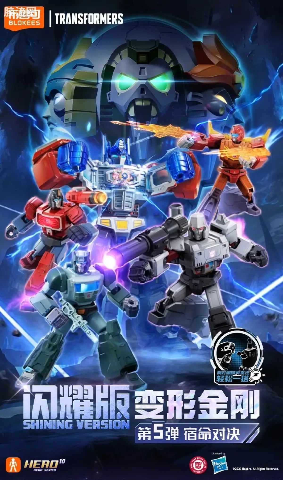 Blokees Transformers Shining Version 05 Eternal Rivalry