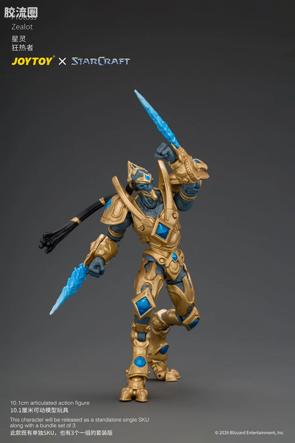 JoyToy Protoss Zealot (source 167492)