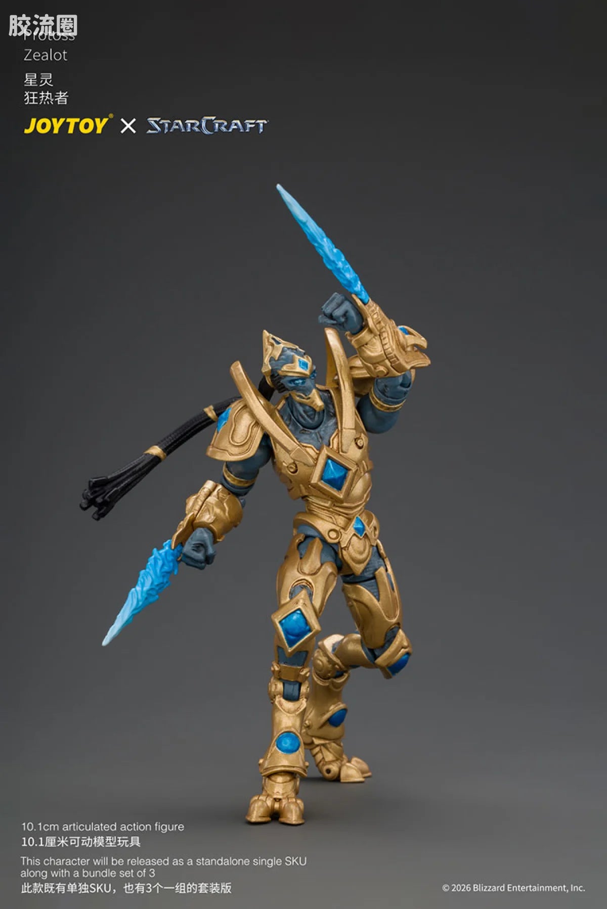 JoyToy Protoss Zealot (source 167492)