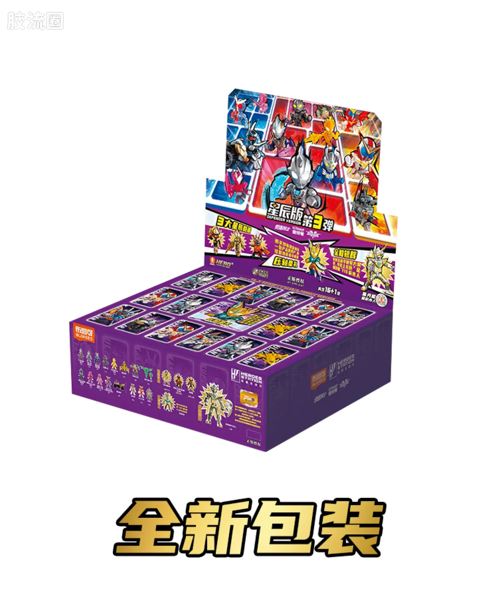 Blokees Heroes Station Vol 3 - Defenders Edition