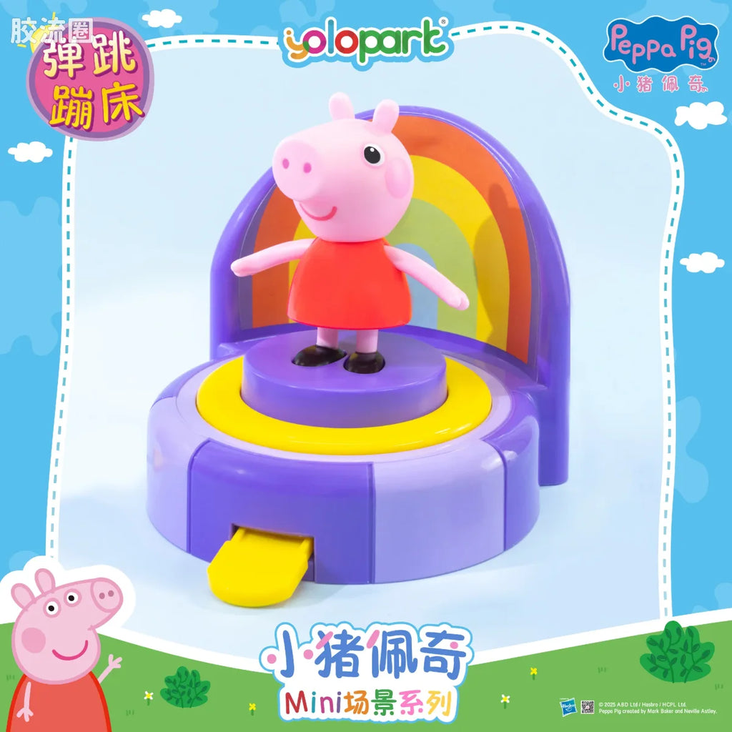 YOLOPARK Peppa Pig Playset Series Mini Playset Series With Figure Trampoline