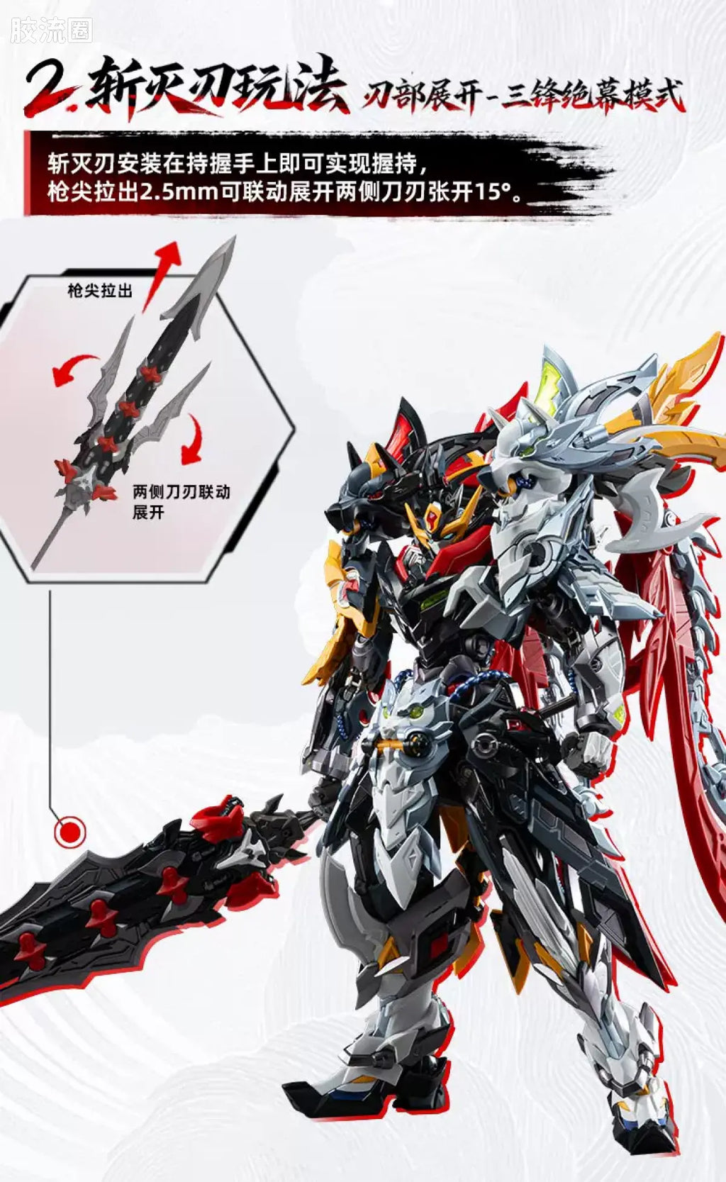 Motor Nuclear Legend of Star General MNP-XH21A Loyal Valor Class Tianjie Star Cavalry Champion Huo Qubing Model Kit