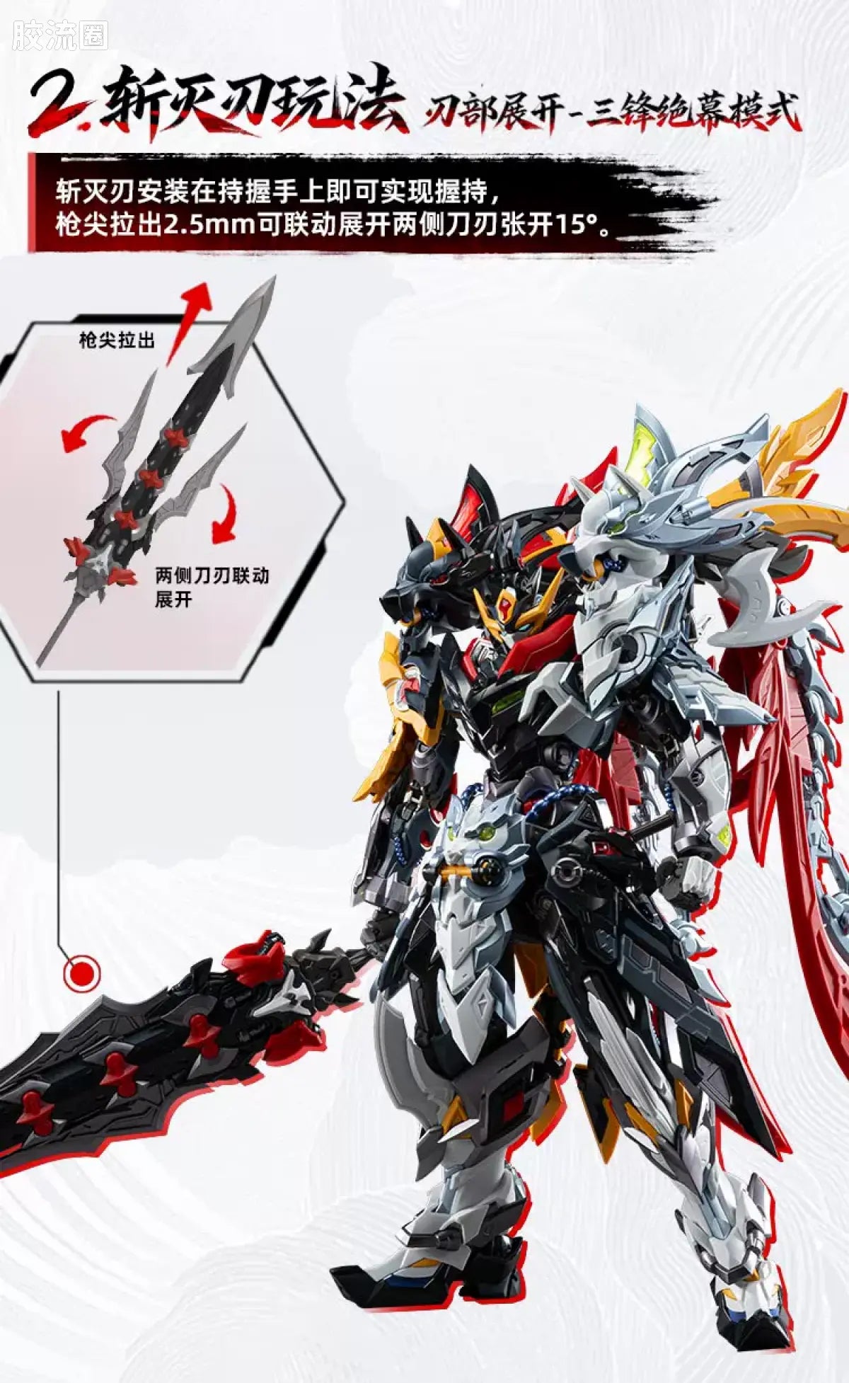 Motor Nuclear Legend of Star General MNP-XH21A Loyal Valor Class Tianjie Star Cavalry Champion Huo Qubing Model Kit